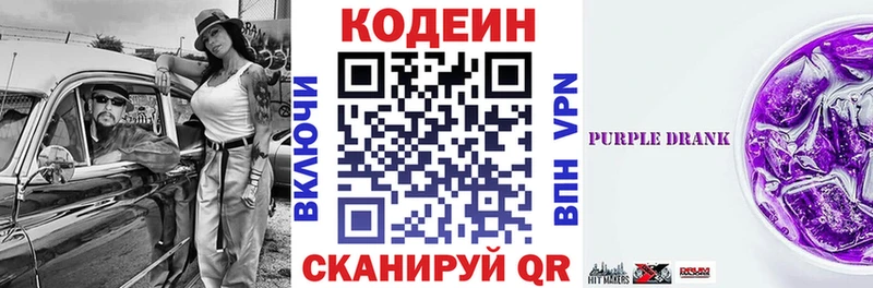 даркнет сайт Александровск blacksprut рабочий сайт Кодеиновый сироп Lean напиток Lean (лин)