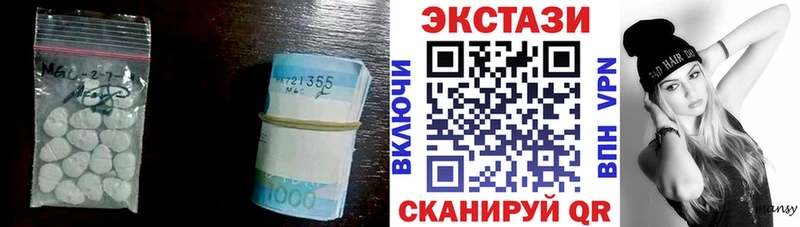 Экстази круглые Александровск