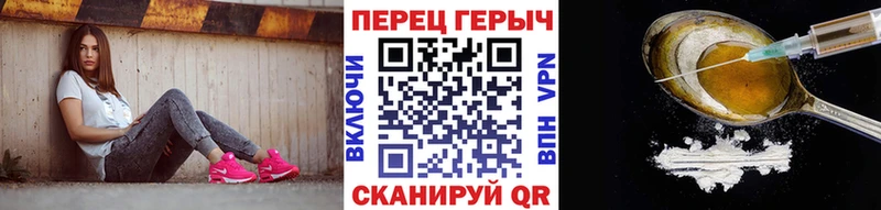 ГЕРОИН Heroin  Александровск 