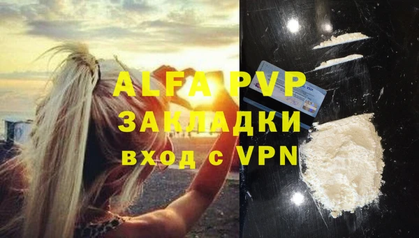 ALPHA-PVP Абинск
