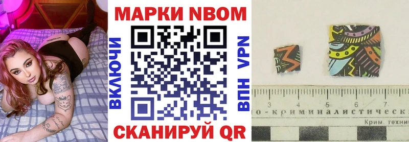 закладка  Александровск  Марки N-bome 1,5мг 